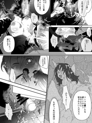 [べつくさ] 凌辱潜入捜査_04