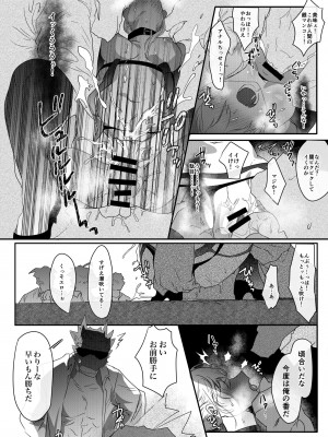 [べつくさ] 凌辱潜入捜査_12