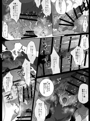 [べつくさ] 凌辱潜入捜査_15