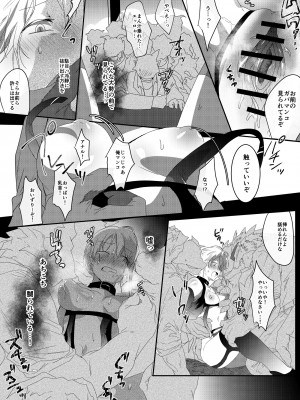 [べつくさ] 凌辱潜入捜査_11