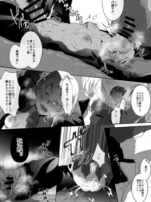 [べつくさ] 凌辱潜入捜査_09
