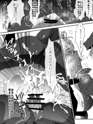 [べつくさ] 凌辱潜入捜査_16