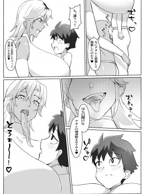 [ほ乳びん (チクビン)] どスケベ怪人に最低マゾ射精させられる話_06