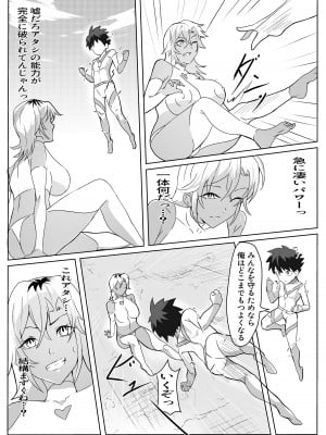 [ほ乳びん (チクビン)] どスケベ怪人に最低マゾ射精させられる話_12