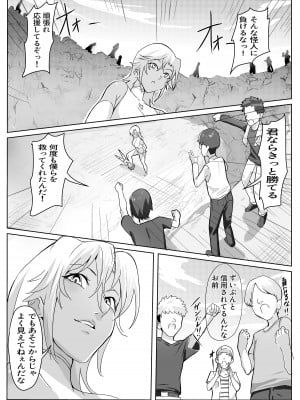 [ほ乳びん (チクビン)] どスケベ怪人に最低マゾ射精させられる話_10
