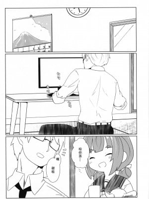 (防人のうた) [マーボーナス (ナッス君)] ヨチヨチヨツチャン えっち編 (艦隊これくしょん -艦これ-) [咸鱼机翻汉化]_06