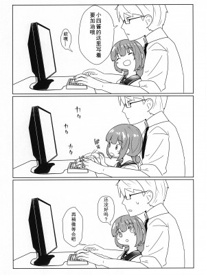 (防人のうた) [マーボーナス (ナッス君)] ヨチヨチヨツチャン えっち編 (艦隊これくしょん -艦これ-) [咸鱼机翻汉化]_08