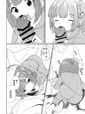 (防人のうた) [マーボーナス (ナッス君)] ヨチヨチヨツチャン えっち編 (艦隊これくしょん -艦これ-) [咸鱼机翻汉化]_03