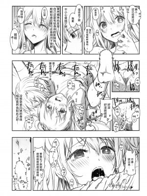 (C102) [PROJECTハラキリ (介錯)] AI TO TSUIOKU NO HIBI (推しの子、メイドインアビス) [白杨汉化组]_06