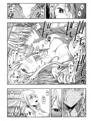 (C102) [PROJECTハラキリ (介錯)] AI TO TSUIOKU NO HIBI (推しの子、メイドインアビス) [白杨汉化组]_08