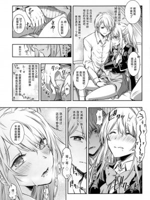 (C102) [PROJECTハラキリ (介錯)] AI TO TSUIOKU NO HIBI (推しの子、メイドインアビス) [白杨汉化组]_04