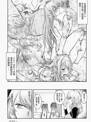 (C102) [PROJECTハラキリ (介錯)] AI TO TSUIOKU NO HIBI (推しの子、メイドインアビス) [白杨汉化组]_10