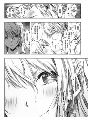 (C102) [PROJECTハラキリ (介錯)] AI TO TSUIOKU NO HIBI (推しの子、メイドインアビス) [白杨汉化组]_07