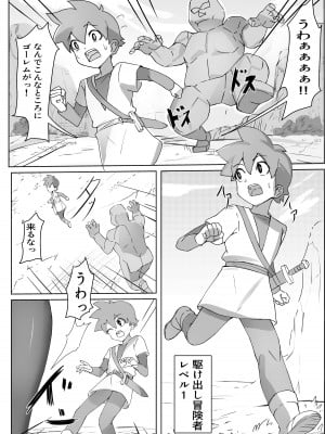 [ほ乳びん (チクビン)] 黒魔術師のお姉さんに気に入られて搾られる話_02