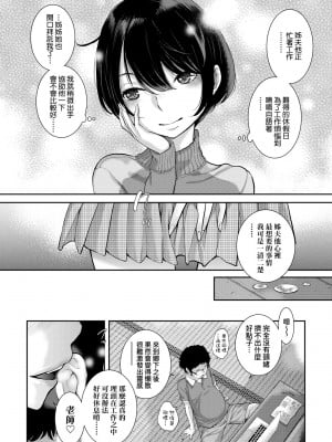 [はらざきたくま] メイド奇譚｜女僕奇譚 [中文] [無修正]_a-012