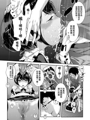 [はらざきたくま] メイド奇譚｜女僕奇譚 [中文] [無修正]_a-022