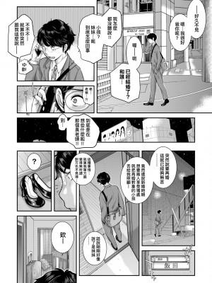 [はらざきたくま] メイド奇譚｜女僕奇譚 [中文] [無修正]_a-144