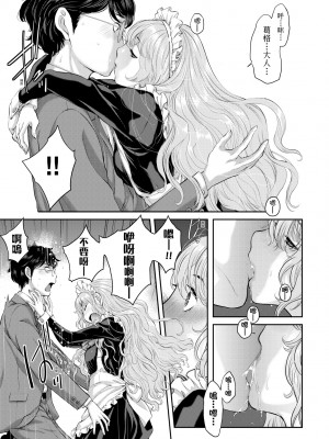 [はらざきたくま] メイド奇譚｜女僕奇譚 [中文] [無修正]_a-147