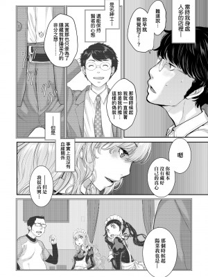 [はらざきたくま] メイド奇譚｜女僕奇譚 [中文] [無修正]_a-154
