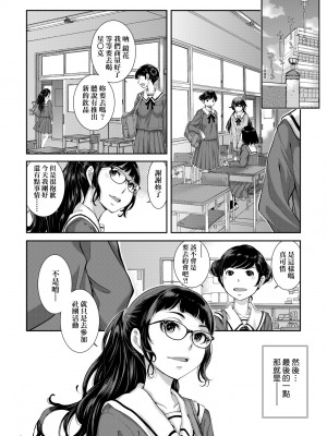 [はらざきたくま] メイド奇譚｜女僕奇譚 [中文] [無修正]_a-180