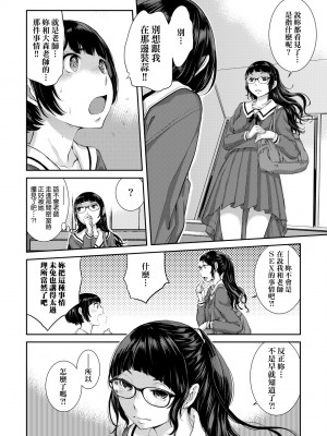 [はらざきたくま] メイド奇譚｜女僕奇譚 [中文] [無修正]_a-182