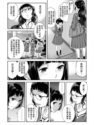 [はらざきたくま] メイド奇譚｜女僕奇譚 [中文] [無修正]_a-183