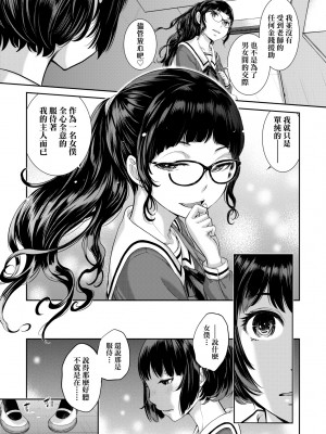 [はらざきたくま] メイド奇譚｜女僕奇譚 [中文] [無修正]_a-185