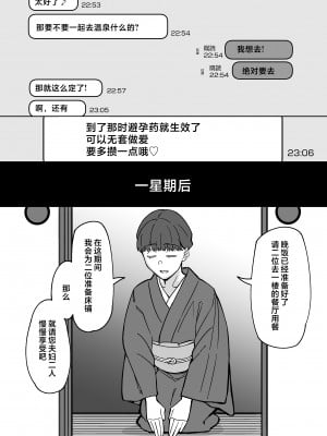 [三崎 (悪天候)] 初恋の人は、ともだちのママ。 [中国翻訳]_34_hnbn_33