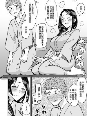 [三崎 (悪天候)] 初恋の人は、ともだちのママ。 [中国翻訳]_35_hnbn_34
