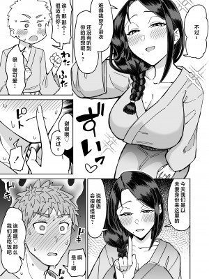 [三崎 (悪天候)] 初恋の人は、ともだちのママ。 [中国翻訳]_36_hnbn_35