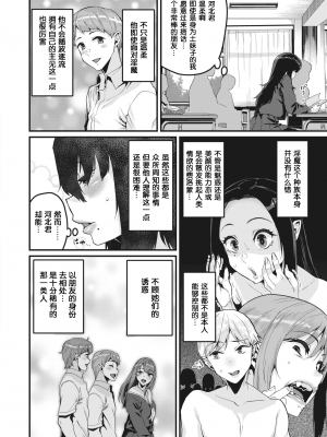 [無修正] [変熊] その果実は不本意に熟す (COMIC X-EROS #103) [葱鱼个人汉化]_08