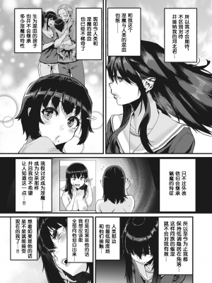 [無修正] [変熊] その果実は不本意に熟す (COMIC X-EROS #103) [葱鱼个人汉化]_09