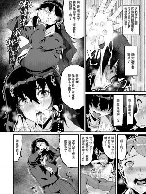 [無修正] [変熊] その果実は不本意に熟す (COMIC X-EROS #103) [葱鱼个人汉化]_14