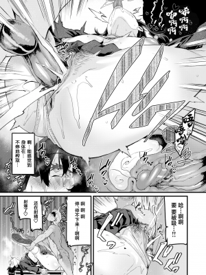 [無修正] [変熊] その果実は不本意に熟す (COMIC X-EROS #103) [葱鱼个人汉化]_23