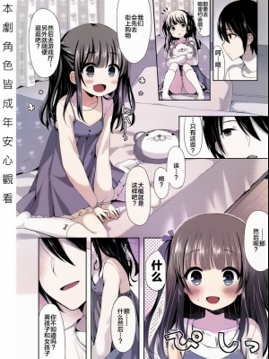 老師的約會教學 [轟媽無修正版] [新桥月白日语社x禁漫天堂] [ふみー]_002