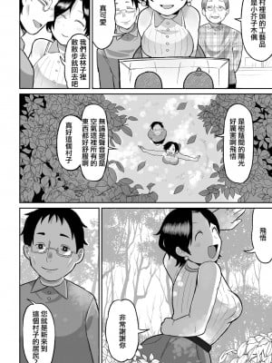 快樂的鄉間生活 [轟媽無修正版][沒有漢化] [五十嵐はづき] たのしい田舎暮らし(リョナキング vol.30) [DL版]_005