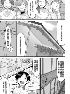 快樂的鄉間生活 [轟媽無修正版][沒有漢化] [五十嵐はづき] たのしい田舎暮らし(リョナキング vol.30) [DL版]_006