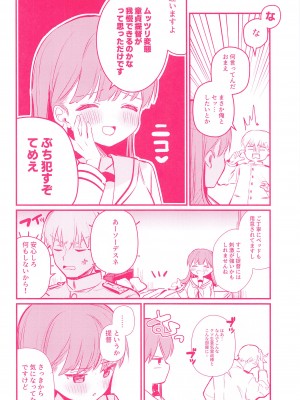 (C103) [ぐらんぷりえ。 (えろはむ)] 大井とHしたら出られない部屋 (艦隊これくしょん -艦これ-)_03
