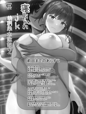 [あかなぎ (相川たつき)] 寝取られjk幼馴染水泳部2_02