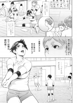 [三上キャノン] 星ヶ丘スターバレー + イラストカード_150