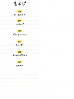 [ひげた] おやすみ、ティーン_003