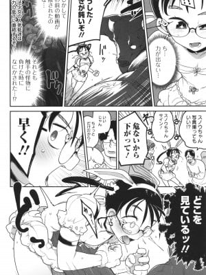 [つくすん] ドン底少女の唄_011