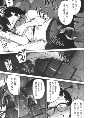 [つくすん] ドン底少女の唄_128