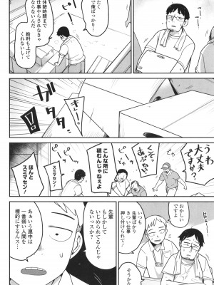 [つくすん] ドン底少女の唄_029
