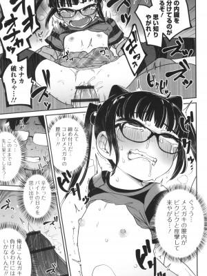 [つくすん] ドン底少女の唄_038