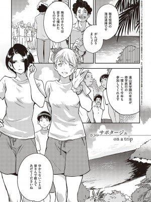 [三巷文] 亜種とレゾナンス_010