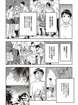 [三巷文] 亜種とレゾナンス_011