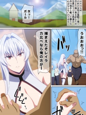 [はらへら] 最強の嫁を娶る為に頑張った話_02