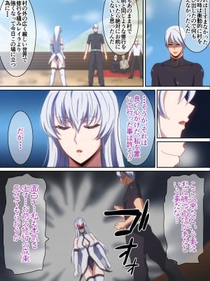 [はらへら] 最強の嫁を娶る為に頑張った話_05
