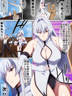 [はらへら] 最強の嫁を娶る為に頑張った話_03